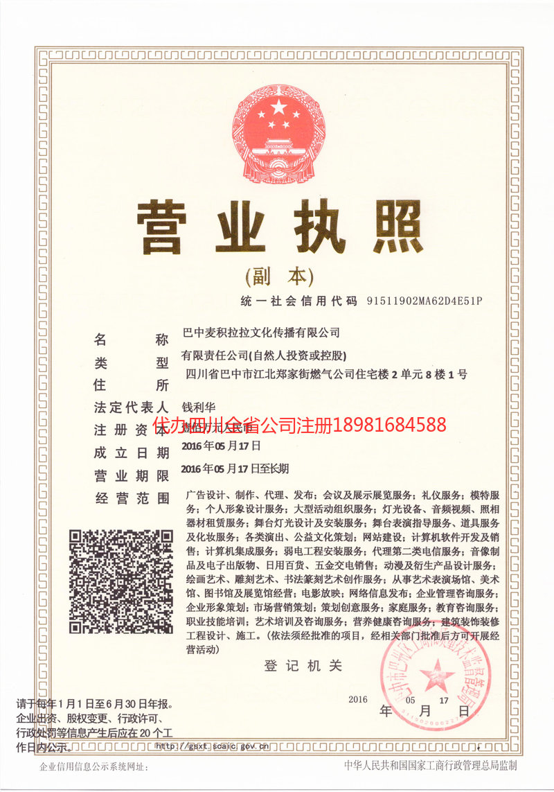 乐陵乐陵麦j积拉拉文化传播有限公司