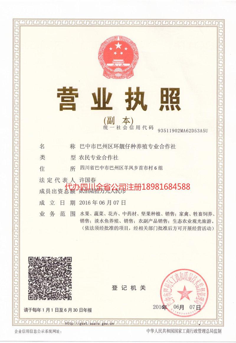 乐陵乐陵环靓仔种养殖专业合作社